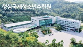[청심국제청소년수련원] | 기업정보 | 알바몬