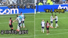 위아토트넘티비코리아 직캠 팀을 구해낸 SON - 손흥민 갤러리 위아토트넘티비코리아  직캠 팀을 구해낸 SON - 손흥민 갤러리