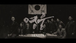 영웅 트레일러 - 연극, 뮤지컬 갤러리