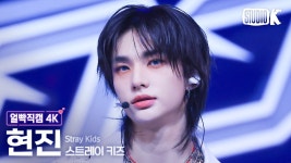 더쿠 - 🍀🧡 2024년 07월의 현진이 🧡🍀