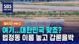 싱글벙글 법정동 이름이 ‘에코델타’? 부산 강서구 새 동명 논란 - 싱글벙글 지구촌 마이너 갤러리