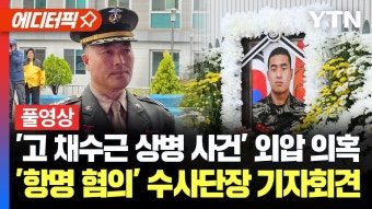 김경호 변호사가 말하는 박정훈 대령의 