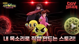 극장에서 소리지르라는 영화 - 신비아파트 마이너 갤러리