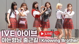 220818 아는형님 출근길 영상 - 이서 (아이브) 자료 미니 갤러리
