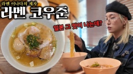 평택에 ㄹㅇ 가보고 싶은 라멘집 생겼네 - 판타지 갤러리