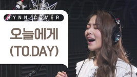 오느르 출근곡 - 박혜원 마이너 갤러리