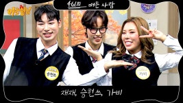 재쓰비 아는 형님 나온대 - LGBT 갤러리