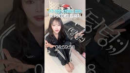 네이버 인플루언서 [네이버 인플루언서] 공감100%🔥대문자P의 여행 짐싸기..나만 이래❓(J시청 금지) #공감 #룩북 #쇼츠