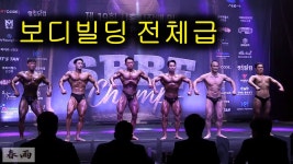 시흥 보디빌딩 +85급 봐봐라 - 보디빌딩 마이너 갤러리