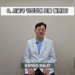 은행나무한의원 - YouTube 은행나무한의원