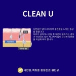 클린유의원 - YouTube 클린유의원