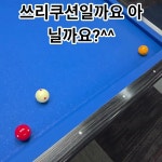 한다면 한당구! - YouTube 한다면 한당구!