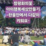 인동어린이집 - YouTube 인동어린이집