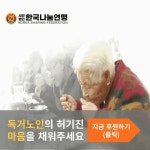 전국천사무료급식소 - YouTube 전국천사무료급식소