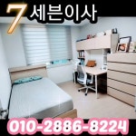 세븐이사 - YouTube 세븐이사