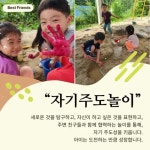 대전 유성 공동육아 친구랑어린이집 - YouTube 대전 유성 공동육아 친구랑어린이집