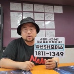 수입차 사고수리 전문 SH모터스 - YouTube 수입차 사고수리 전문 SH모터스
