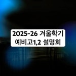 뉴파인용산중고등관학원 - YouTube 뉴파인용산중고등관학원