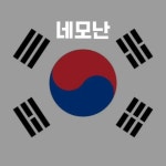 한국인 TV - YouTube 한국인 TV 