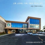 [ SOODAM ] 수담 건축사사무소 - YouTube [ SOODAM ] 수담 건축사사무소