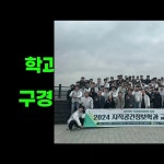 신구대학교 부동산지적학과 - YouTube 신구대학교 부동산지적학과