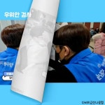 다비치안경 군산나운점 - YouTube 다비치안경 군산나운점