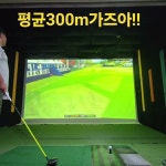 인천 미친골리앗 - YouTube 인천 미친골리앗 