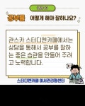 스터디엔카페 여서관리형센터 - YouTube 스터디엔카페 여서관리형센터 