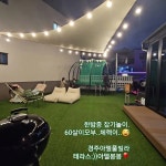 경주보문풀빌라 아델 - YouTube 경주보문풀빌라  아델