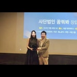 사단법인 꿈꿔봐 2026 - YouTube 사단법인 꿈꿔봐 2026