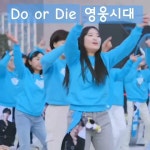 대전콘 두올다 플레시몹 - 미스터 트롯 갤러리