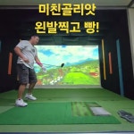 인천 미친골리앗 - YouTube 인천 미친골리앗 