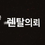 삼주글로벌종합렌탈 - YouTube 삼주글로벌종합렌탈