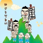 마산농청놀이보존회 - YouTube 마산농청놀이보존회