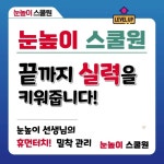 대교눈높이 충청본부 스튜디오 - YouTube 대교눈높이 충청본부 스튜디오