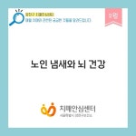 양천구치매안심센터 - YouTube 양천구치매안심센터
