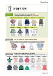 옷만들기 추가선택1번 - ♤소잉공지*기획알림♤ - 한국홈패션디자인스쿨 [공지] 2016년~현재 강사님들 중...옷만들기 추가선택1번