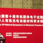 Aihui LIANG | Professor | Jiangxi Normal University | college of chemistry and chemical engineering | Research profile