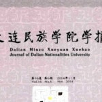 Sun LIAN | Dalian Nationalities University | College of Science | Research profile