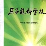 Jianbo GAO | Doctor of Philosophy | China Institute of Atomic Energy, Beijing | CIAE | Research profile