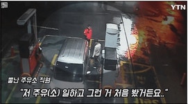 주유소에서 담배 피는 사람 | 유머 게시판 | RULIWEB 주유소에서 담배 피는 사람 | 유머 게시판 | 루리웹
