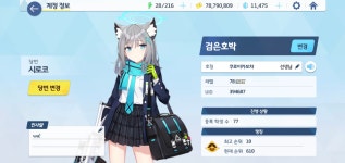 블루아카이브 수상한 마키 맠돌이 피규어 나눔 합니다