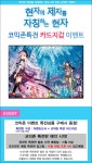[코믹존] 단독 현자의 제자를 자칭하는 현자 카드지갑 이벤트!! | 만화책 라노벨 도서 웹툰 정보 [코믹존] 단독 현자의 제자를 자칭하는... 