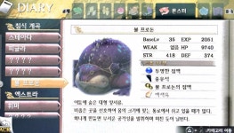 아돌 레벨 18... 레벨 35 불 프로돈을 잡아보았습니다. | 이스 2 스페셜 아돌 레벨 18... 레벨 35 불 프로돈을 잡아보았습니다. | 이스 2 스페셜... 