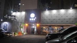 미쉐린 1스타 고깃집 보름쇠