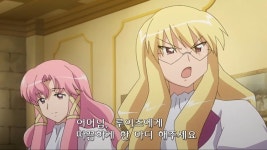 제로의 사역마 집안에서 듬뿍 사랑받은 루이즈