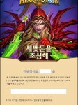 [하스스톤] 설날 발리라 이벤트 카드팩 지급 | PC 게임 정보 | 루리웹 모바일
