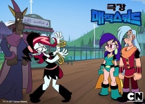 극강 매직스워드 이 만화 뭐지