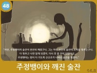 한국전쟁과 148 카드 해석