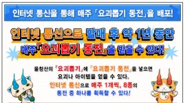 한국닌텐도, 요괴워치 2 원조/본가 공식 소개 페이지 갱신 | 3DS 정보 한국닌텐도, 요괴워치 2 원조/본가 공식 소개 페이지 갱신 | 3DS 정보... 
